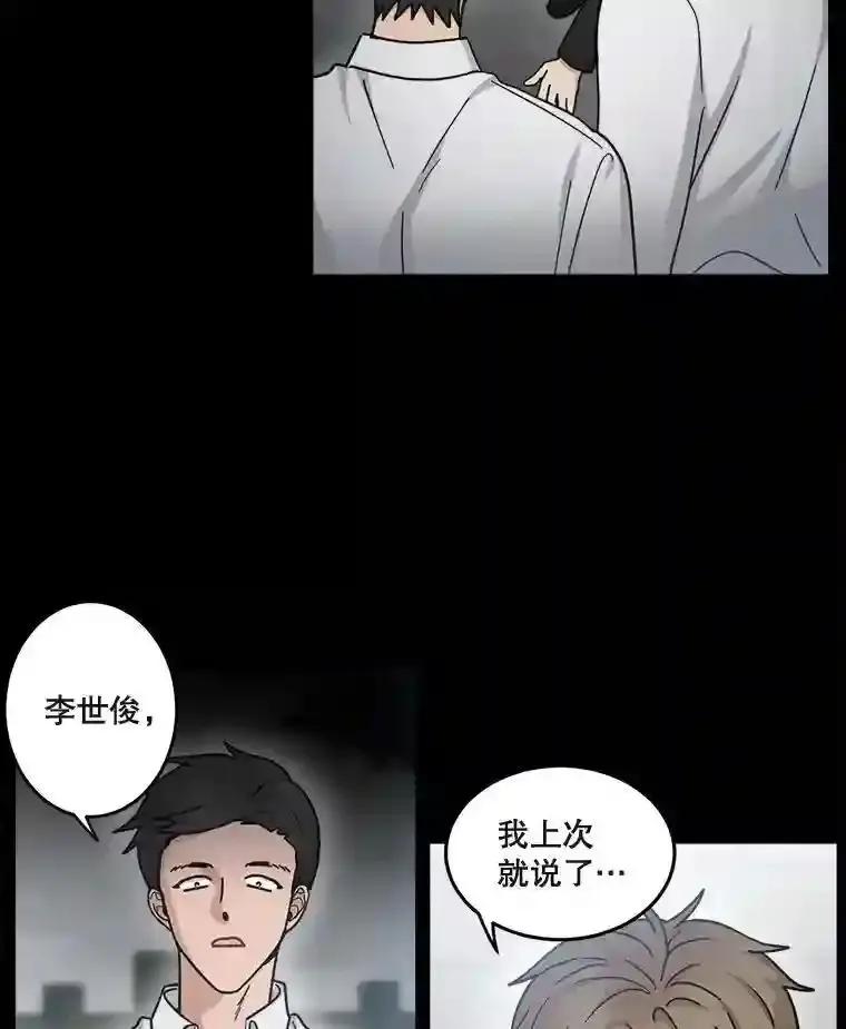 《李世界的平凡生活》52.恶灵契约 第20页
