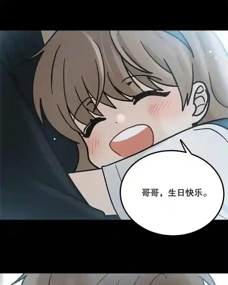 《李世界的平凡生活》52.恶灵契约 第6页