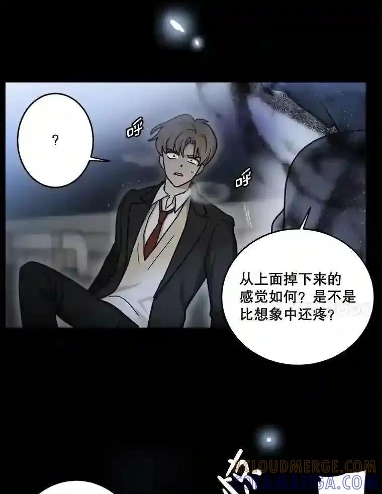 《李世界的平凡生活》52.恶灵契约 第55页