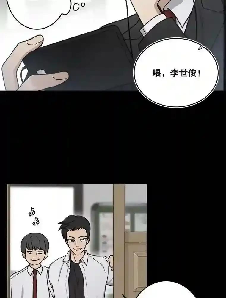 《李世界的平凡生活》52.恶灵契约 第14页