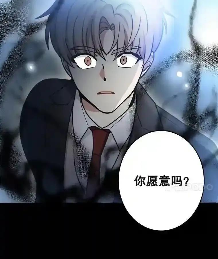 《李世界的平凡生活》52.恶灵契约 第62页