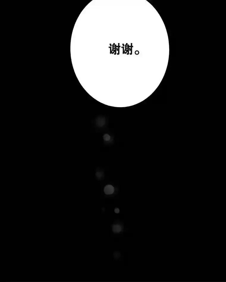 《李世界的平凡生活》52.恶灵契约 第8页