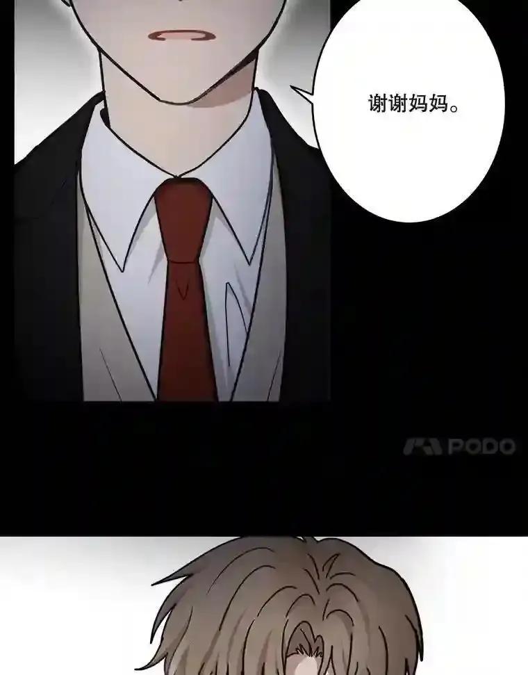 《李世界的平凡生活》52.恶灵契约 第45页