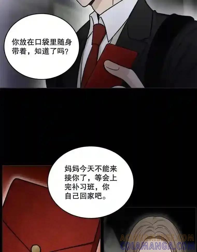 《李世界的平凡生活》52.恶灵契约 第43页