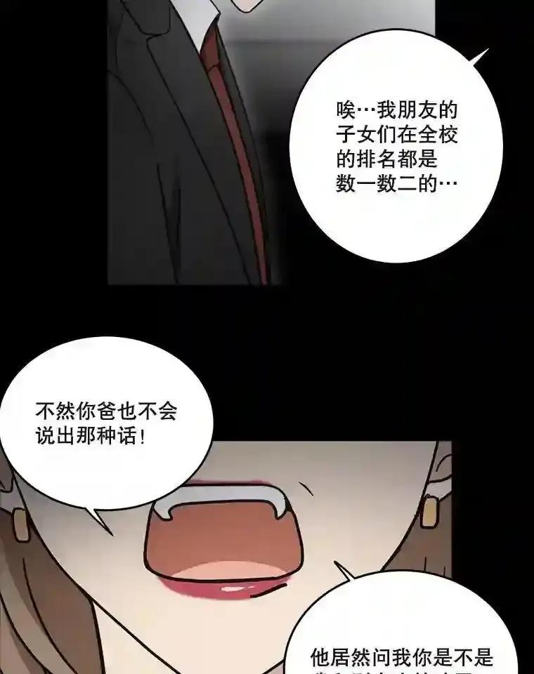 《李世界的平凡生活》52.恶灵契约 第36页