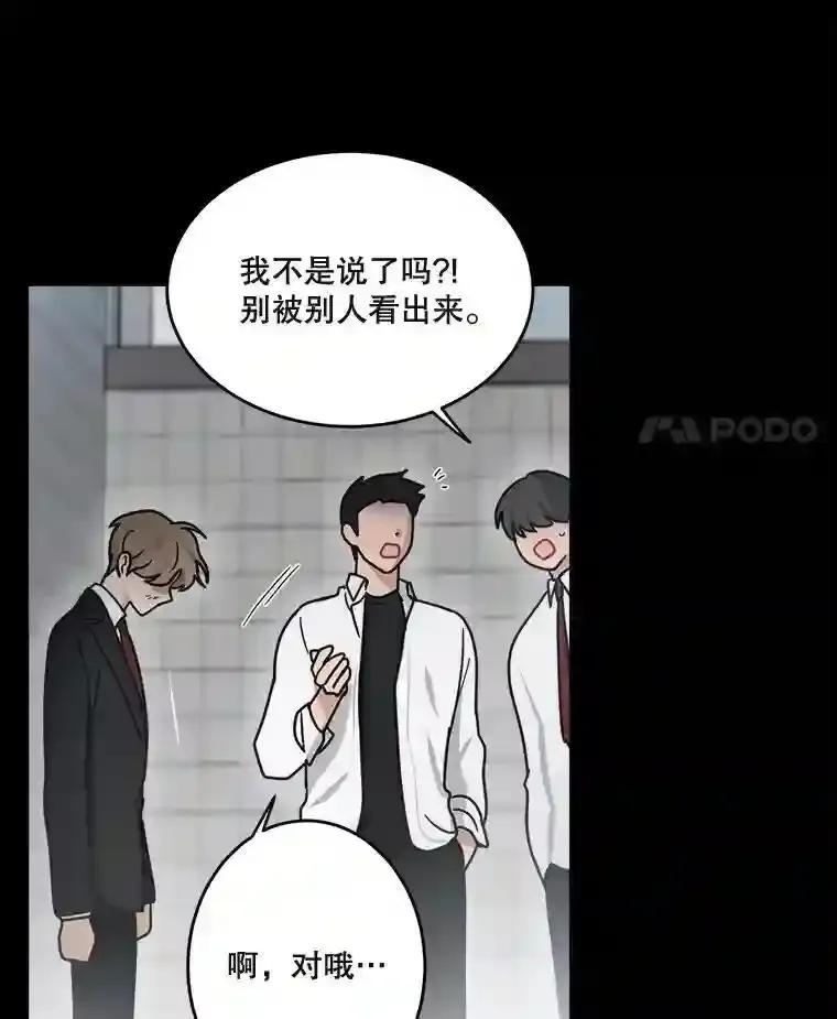《李世界的平凡生活》52.恶灵契约 第18页