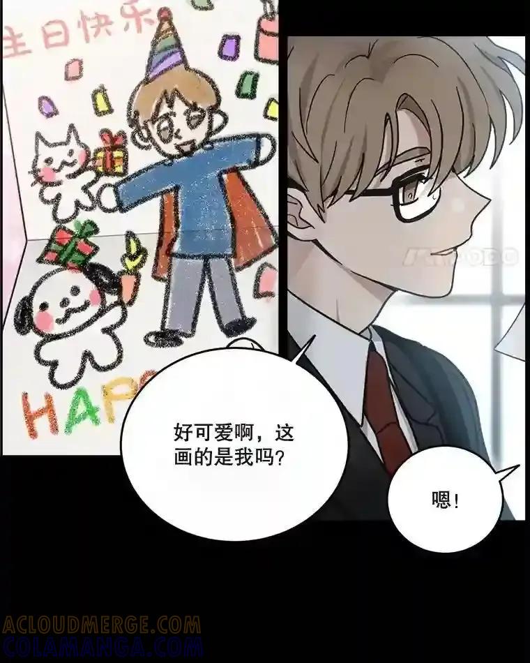 《李世界的平凡生活》52.恶灵契约 第4页