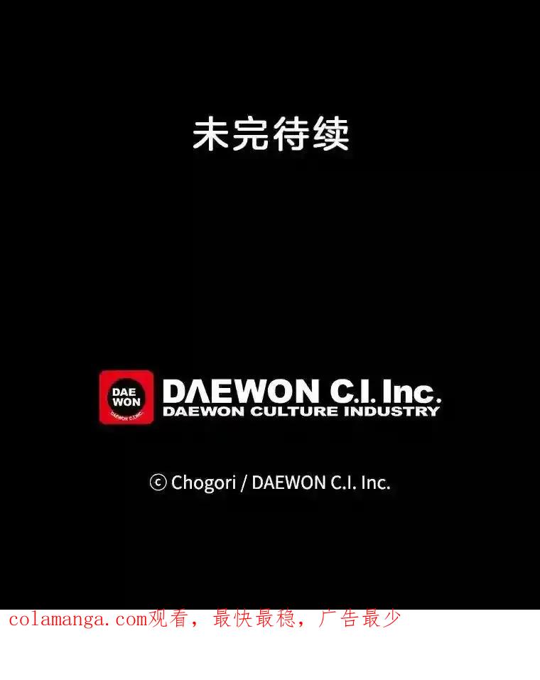 《李世界的平凡生活》52.恶灵契约 第63页