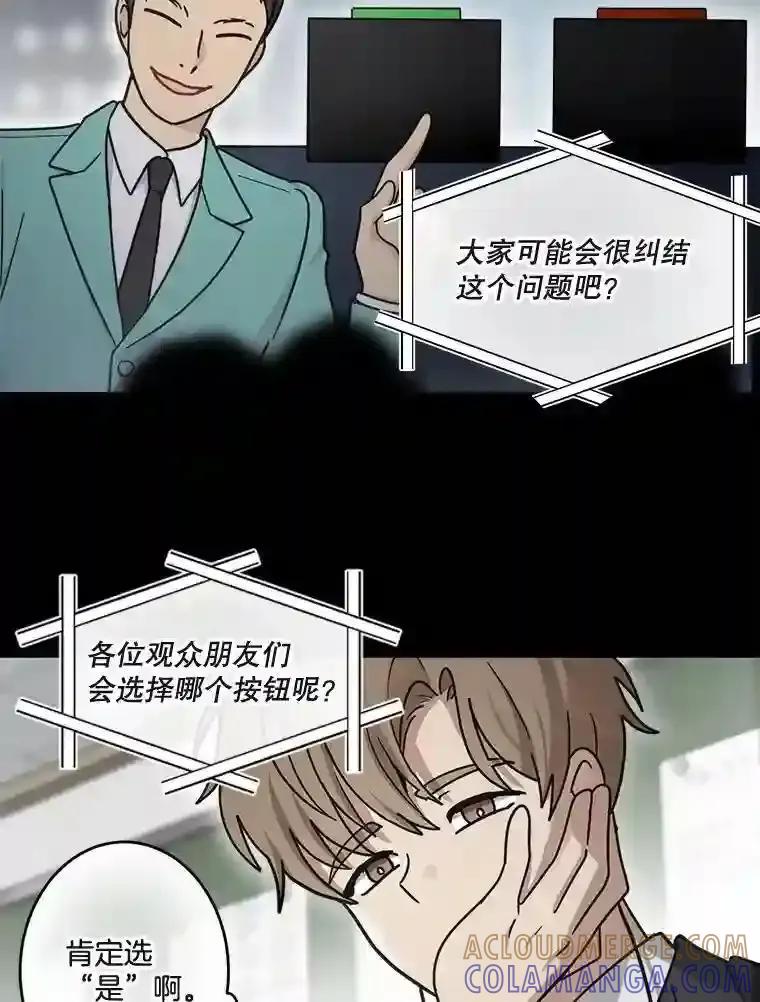 《李世界的平凡生活》52.恶灵契约 第13页