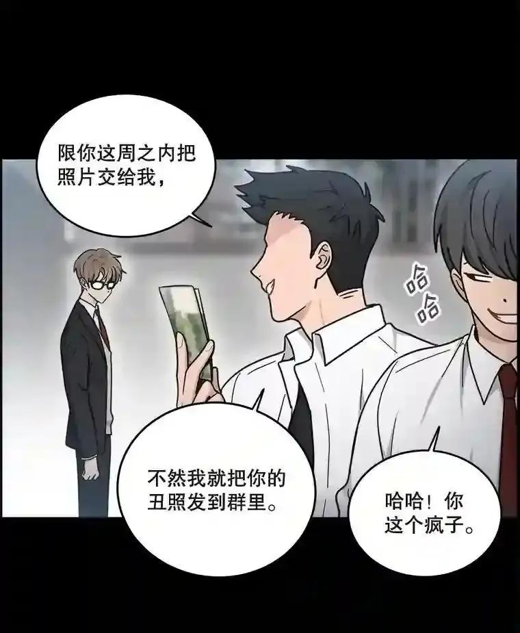 《李世界的平凡生活》52.恶灵契约 第24页