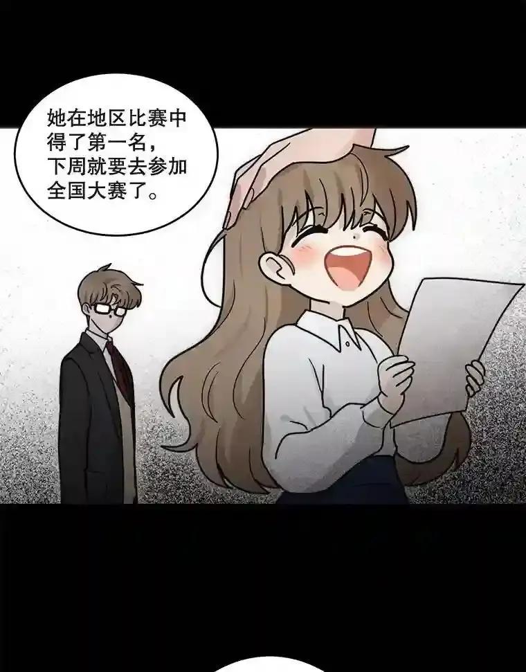 《李世界的平凡生活》52.恶灵契约 第38页