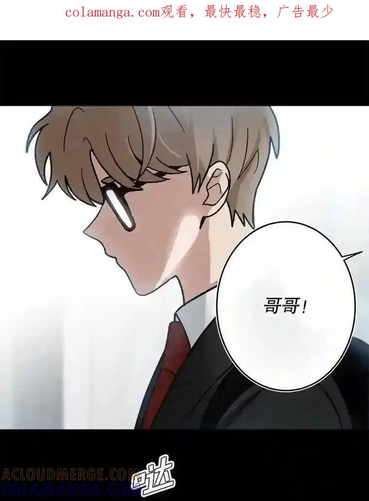 《李世界的平凡生活》52.恶灵契约 第1页