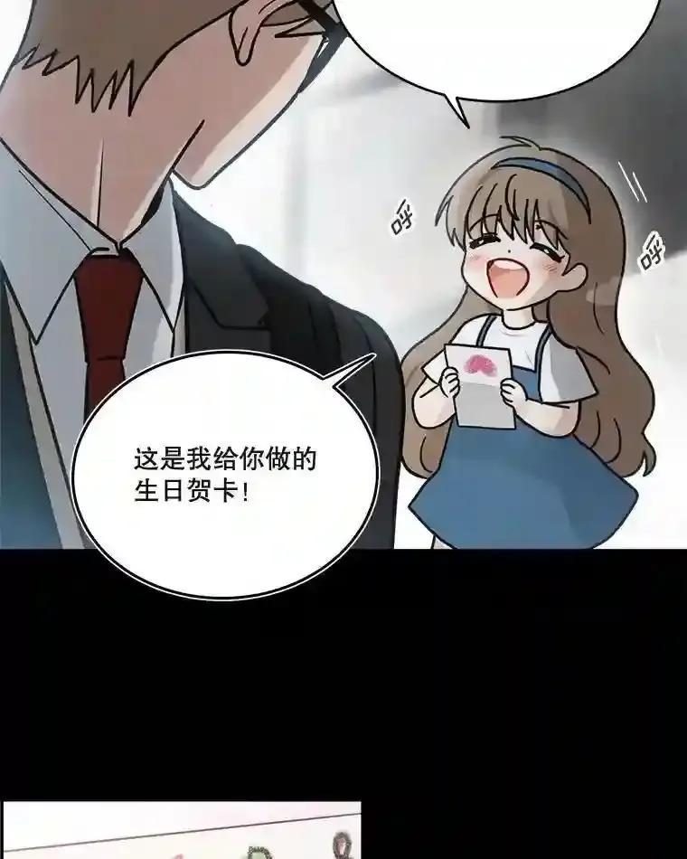 《李世界的平凡生活》52.恶灵契约 第3页