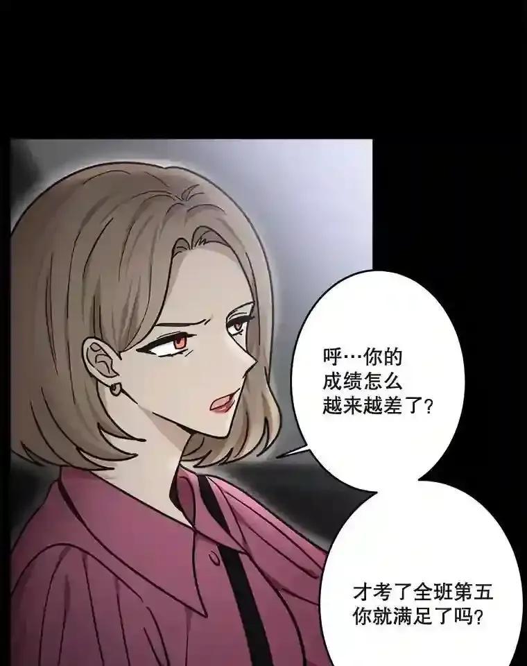 《李世界的平凡生活》52.恶灵契约 第33页