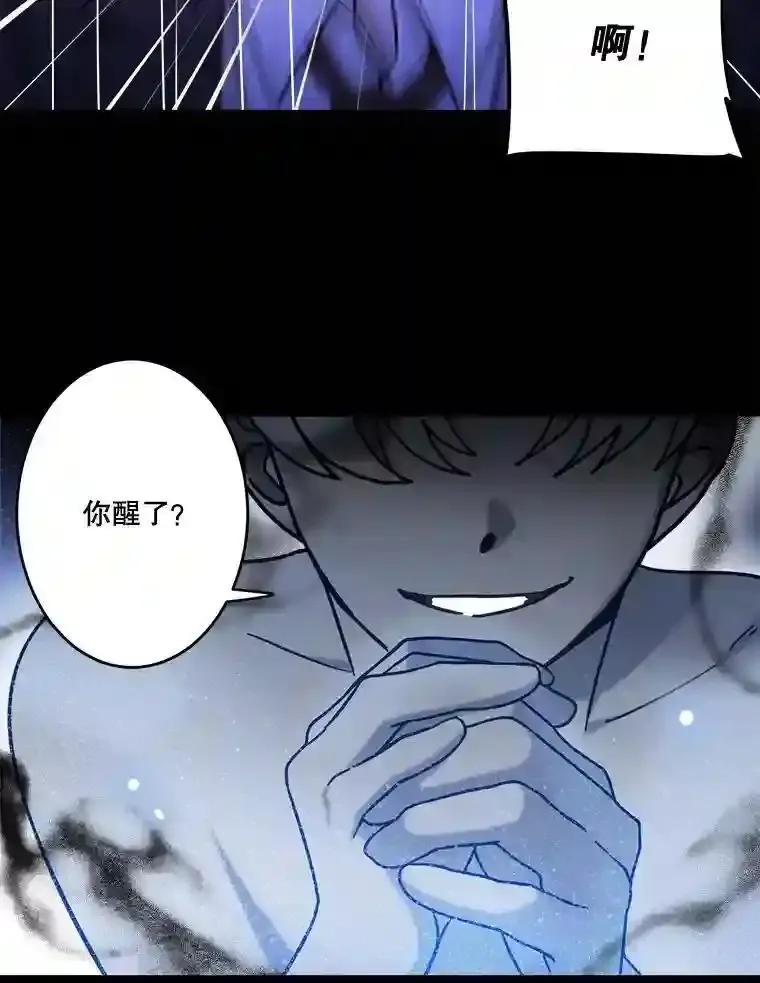《李世界的平凡生活》52.恶灵契约 第54页