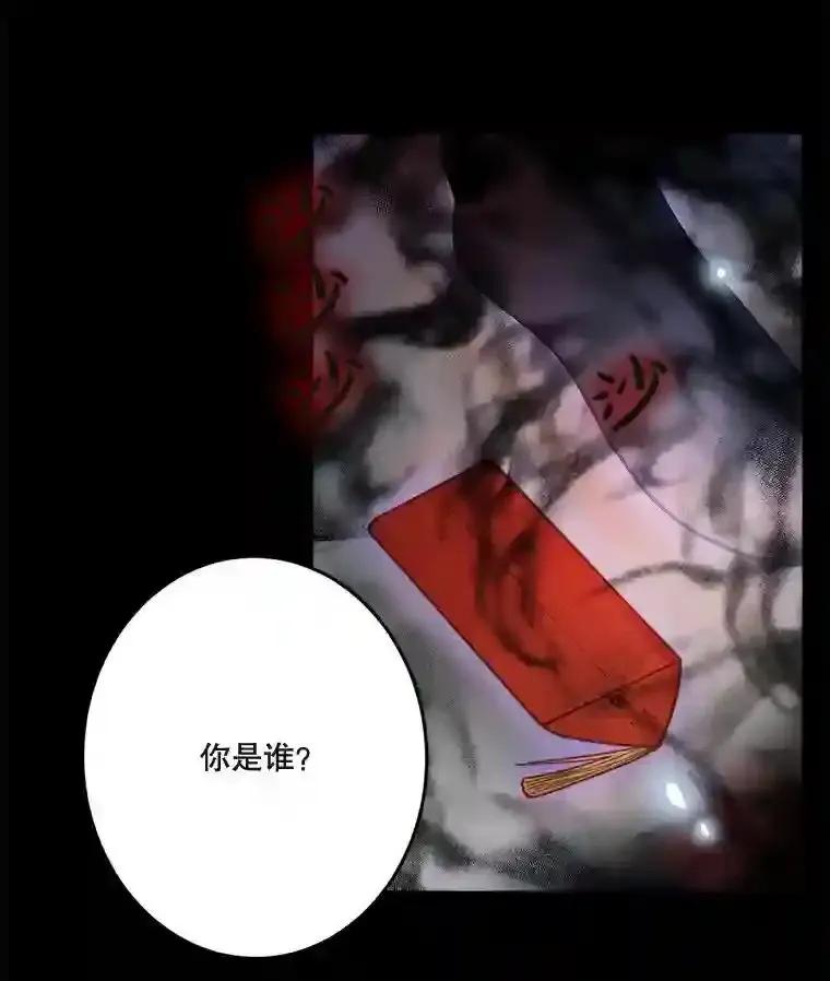 《李世界的平凡生活》52.恶灵契约 第57页
