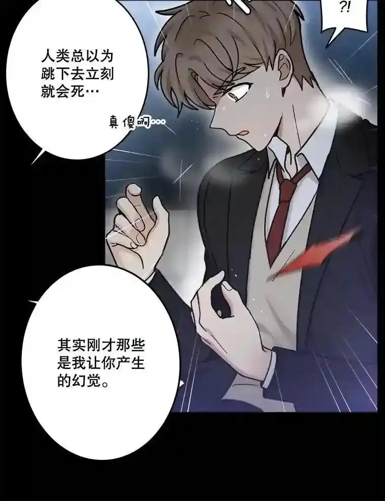 《李世界的平凡生活》52.恶灵契约 第56页