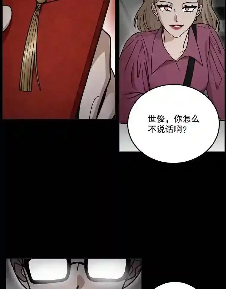《李世界的平凡生活》52.恶灵契约 第44页