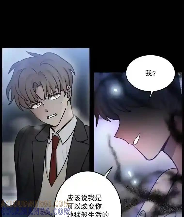 《李世界的平凡生活》52.恶灵契约 第58页