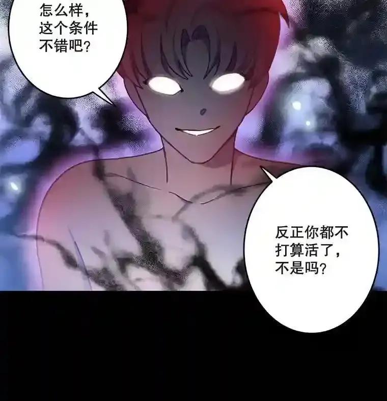 《李世界的平凡生活》53.世界有危险 第3页