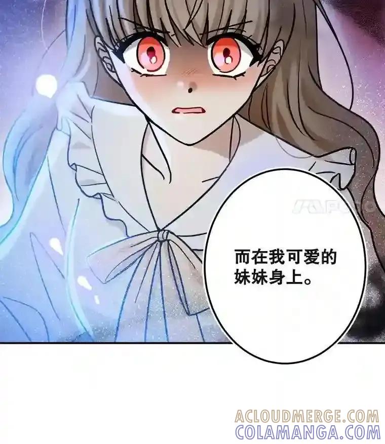 《李世界的平凡生活》53.世界有危险 第52页