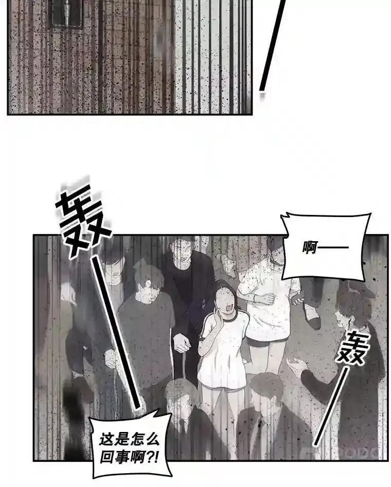 《李世界的平凡生活》53.世界有危险 第15页