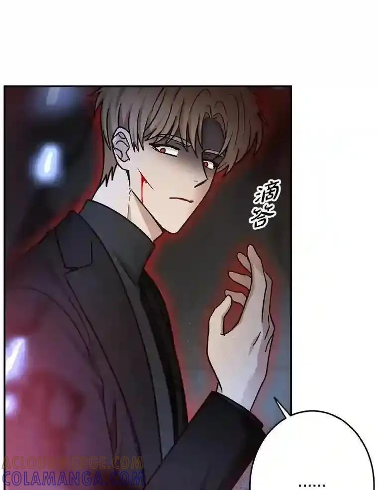 《李世界的平凡生活》53.世界有危险 第46页