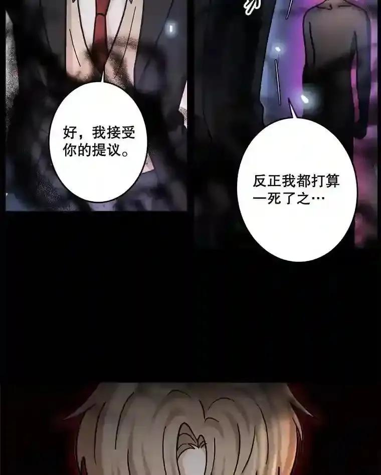 《李世界的平凡生活》53.世界有危险 第11页