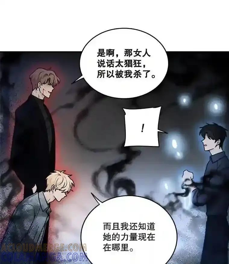 《李世界的平凡生活》53.世界有危险 第49页