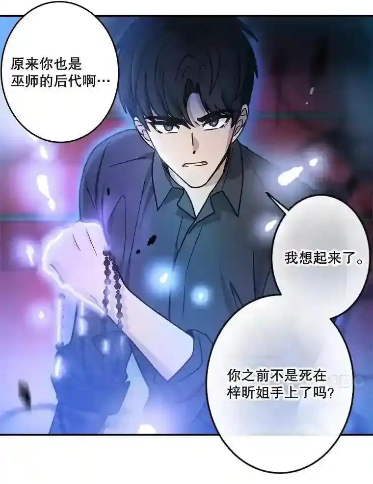 《李世界的平凡生活》53.世界有危险 第48页