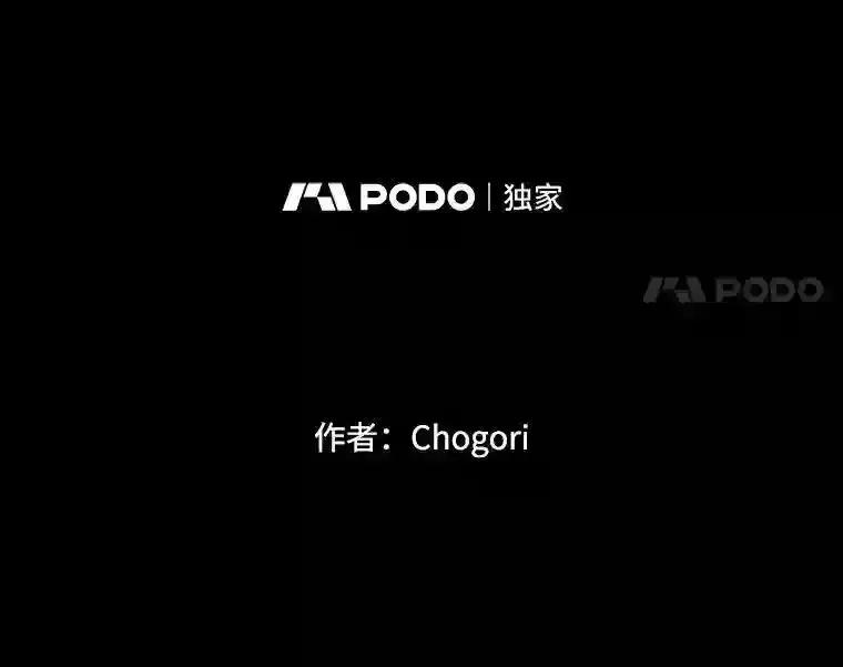 《李世界的平凡生活》53.世界有危险 第5页