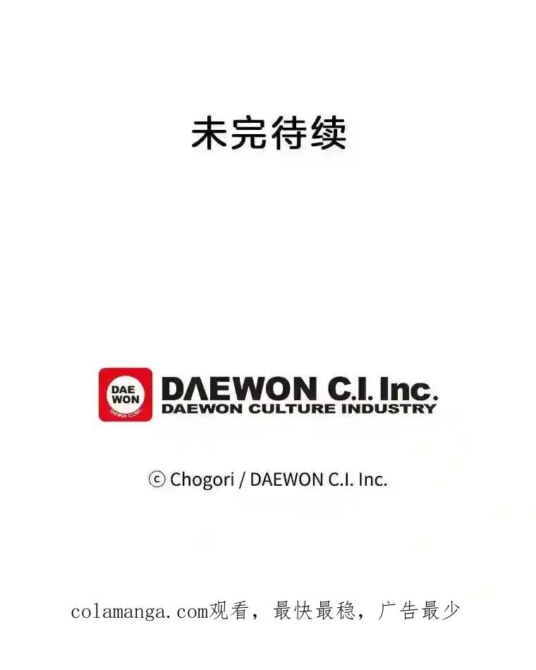 《李世界的平凡生活》53.世界有危险 第53页