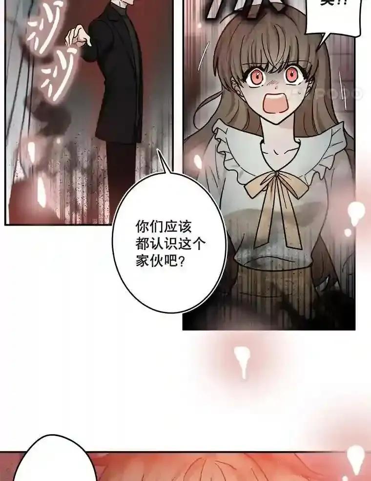 《李世界的平凡生活》53.世界有危险 第42页