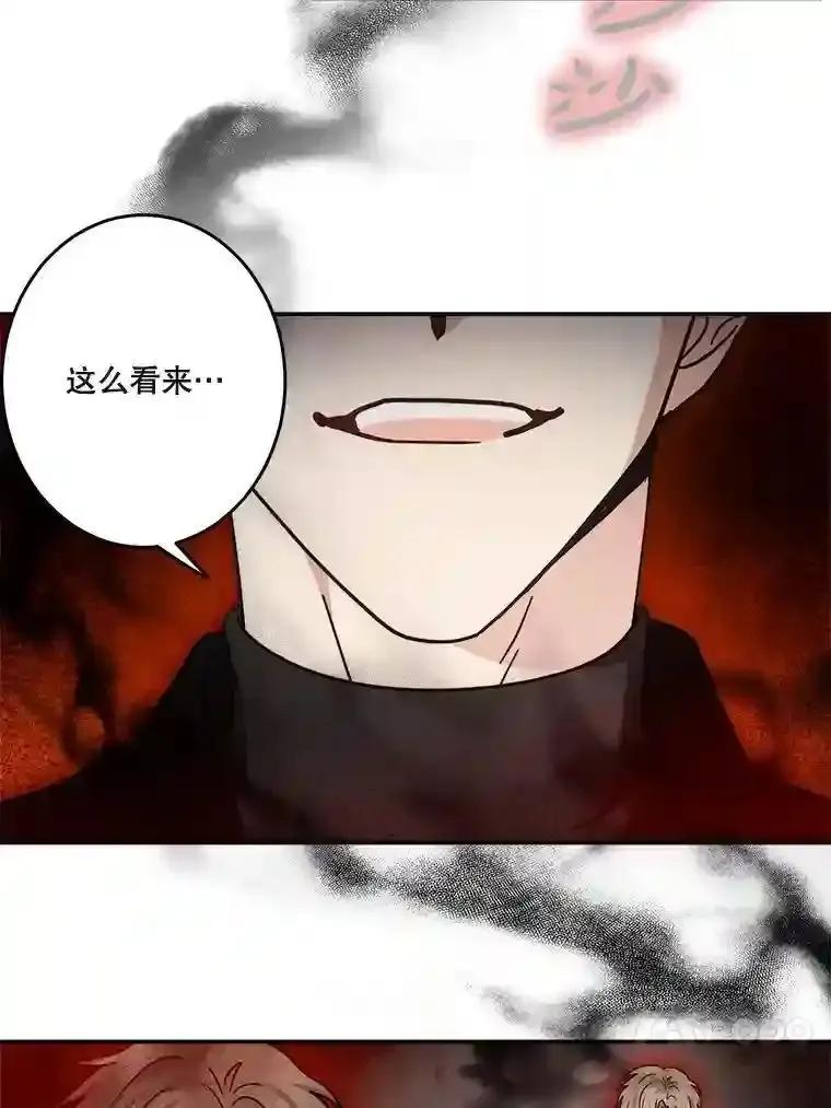 《李世界的平凡生活》53.世界有危险 第38页