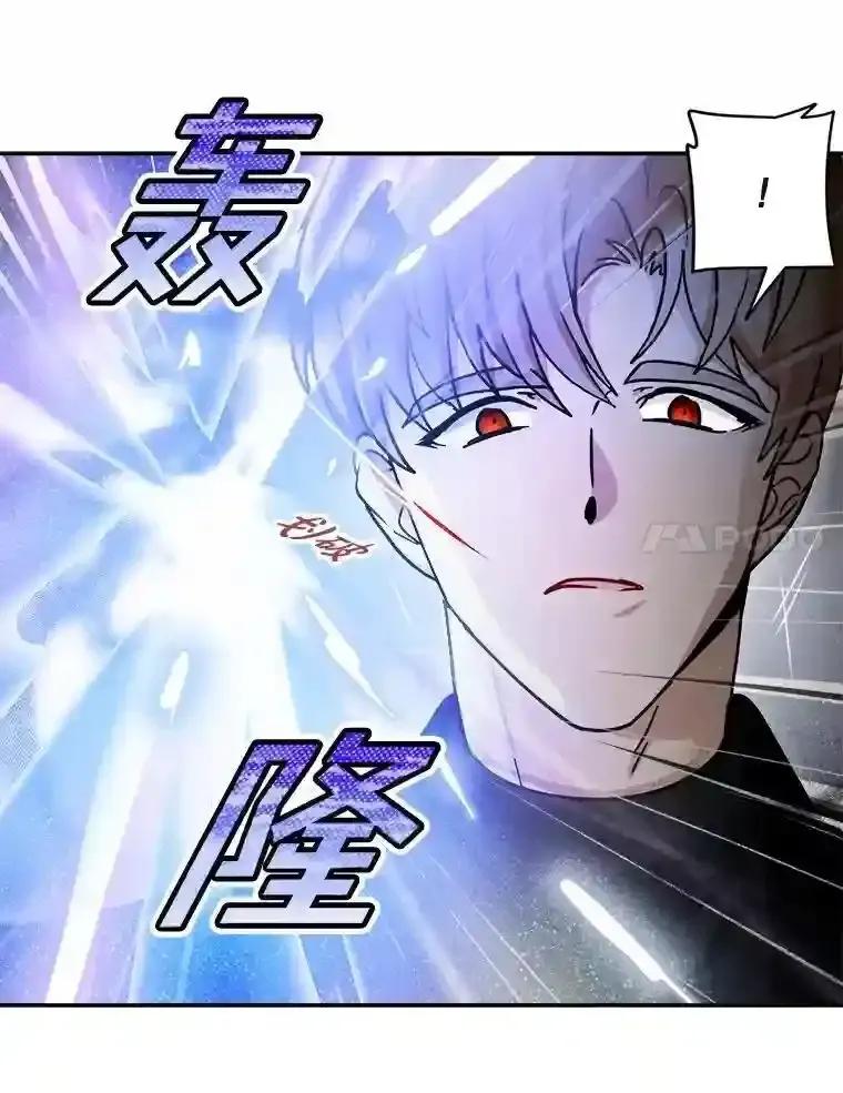 《李世界的平凡生活》53.世界有危险 第45页