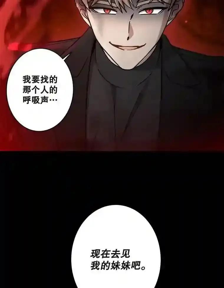 《李世界的平凡生活》53.世界有危险 第20页