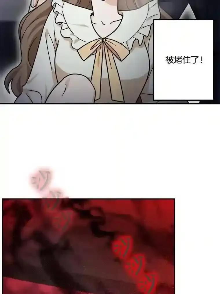 《李世界的平凡生活》53.世界有危险 第36页
