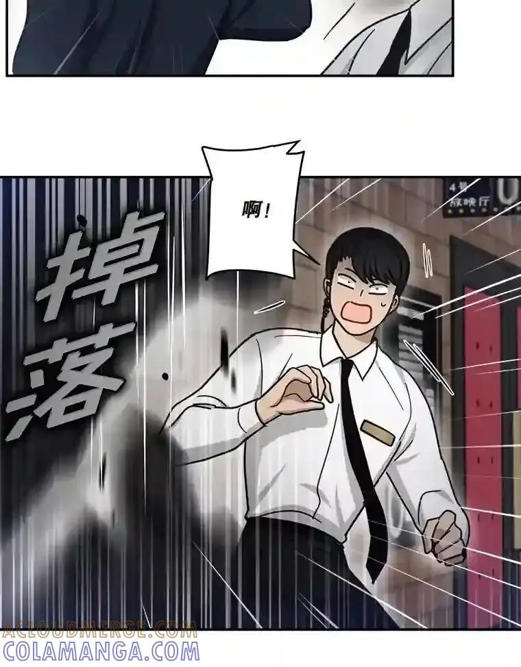 《李世界的平凡生活》53.世界有危险 第28页