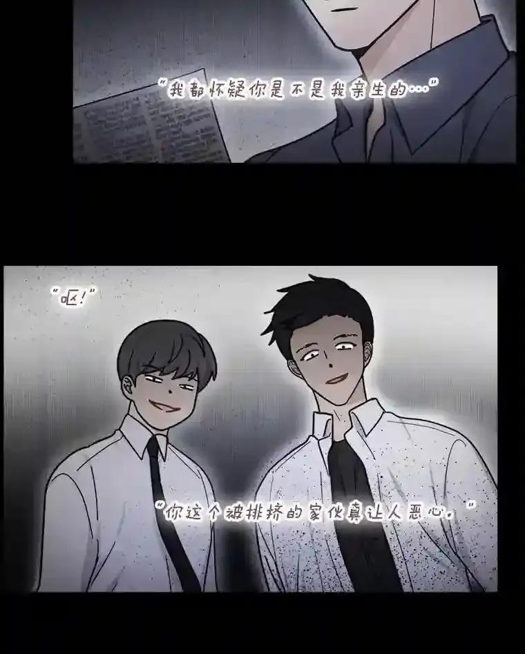 《李世界的平凡生活》53.世界有危险 第8页