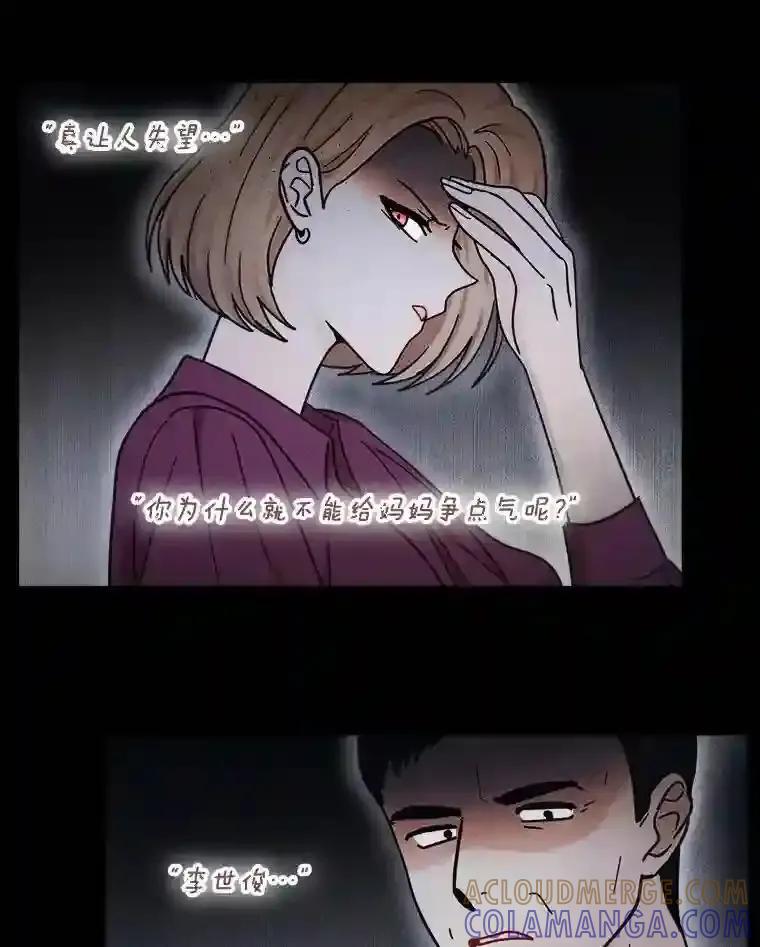 《李世界的平凡生活》53.世界有危险 第7页