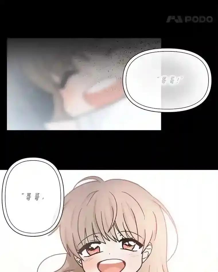 《李世界的平凡生活》53.世界有危险 第9页