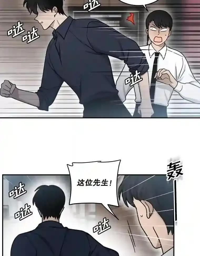 《李世界的平凡生活》53.世界有危险 第27页