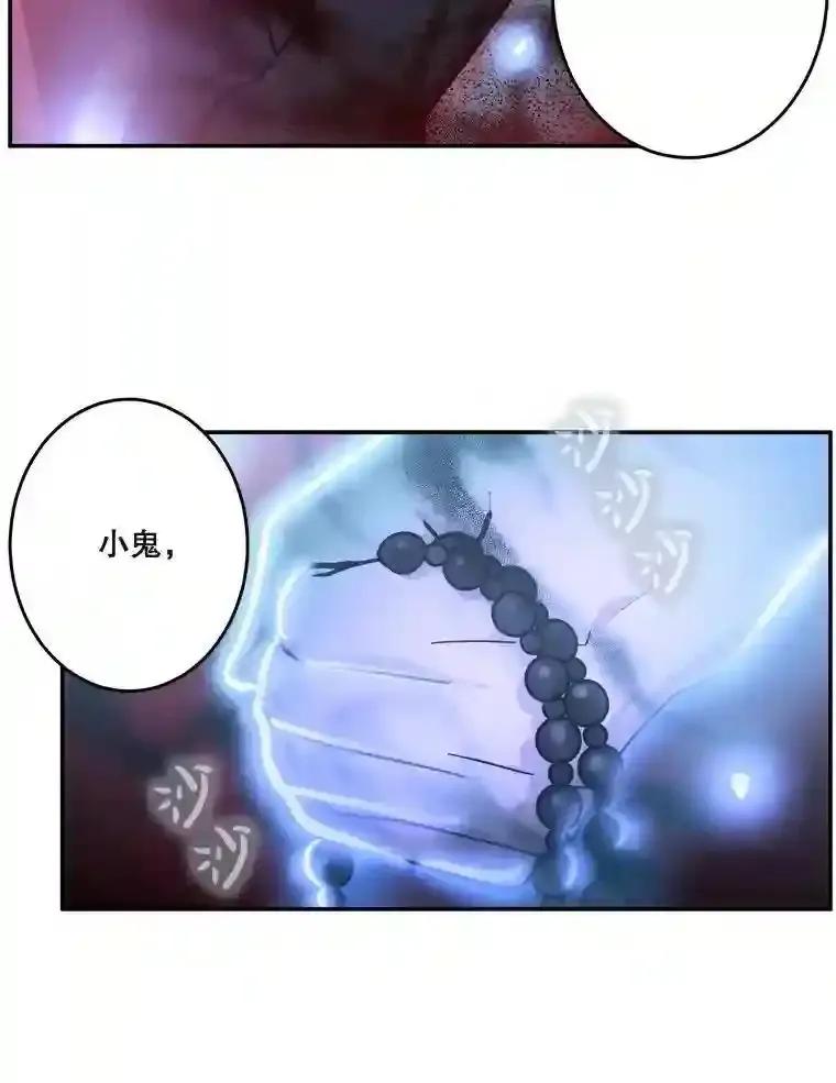 《李世界的平凡生活》53.世界有危险 第47页