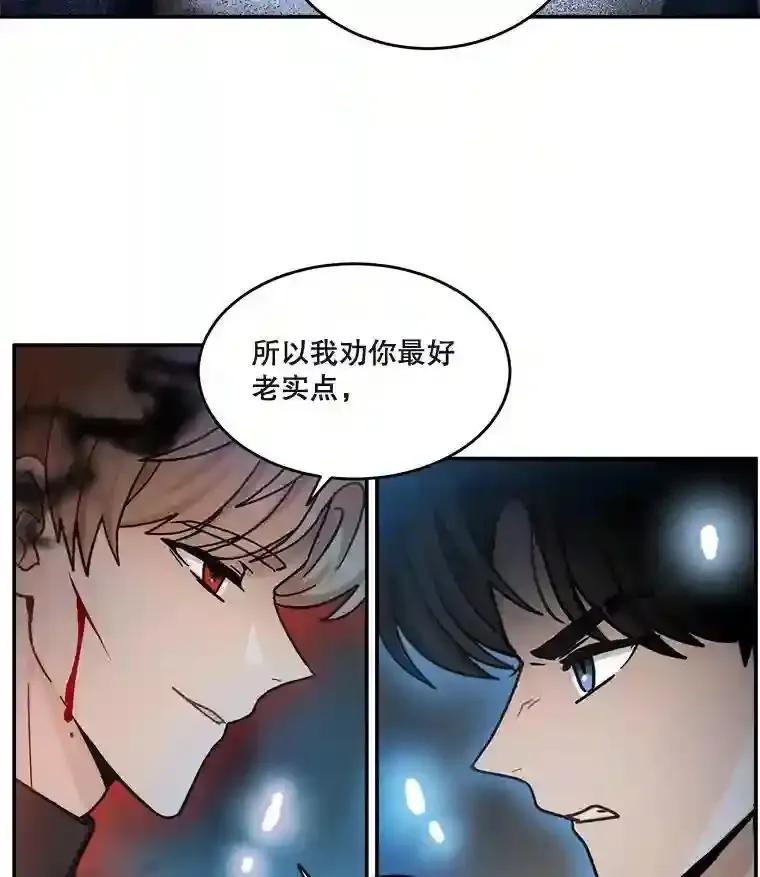 《李世界的平凡生活》53.世界有危险 第50页