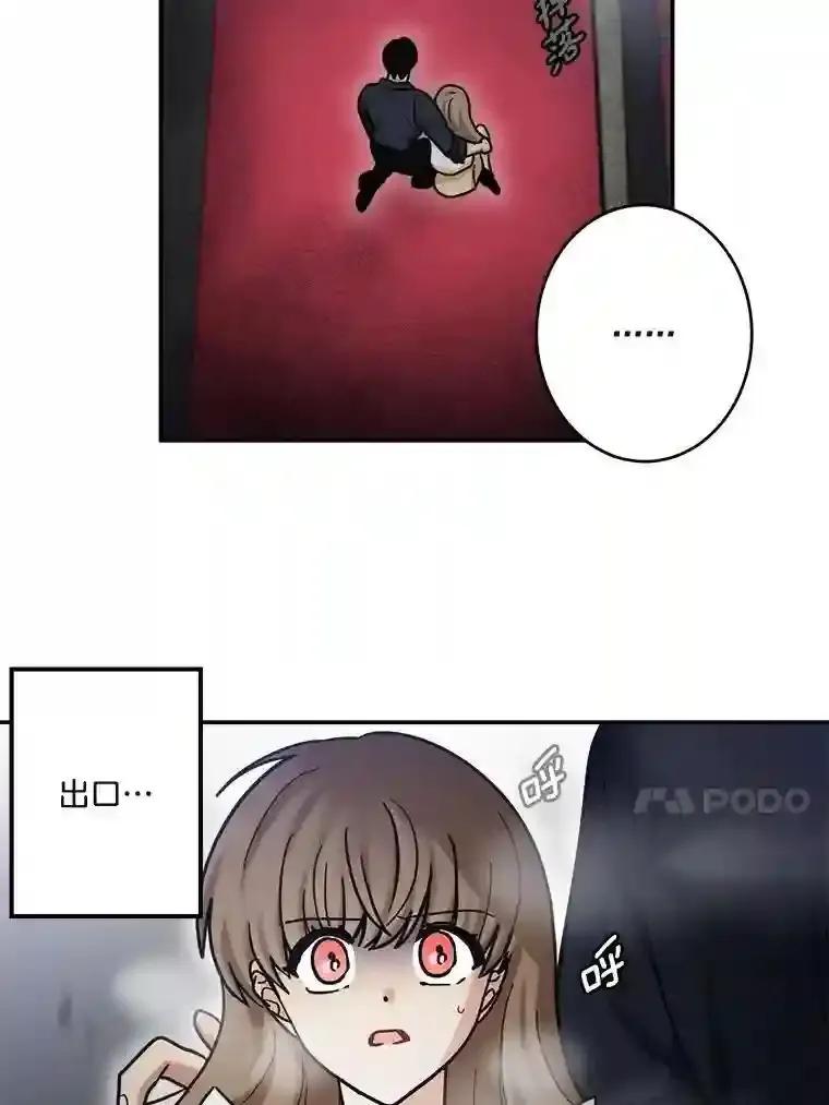 《李世界的平凡生活》53.世界有危险 第35页