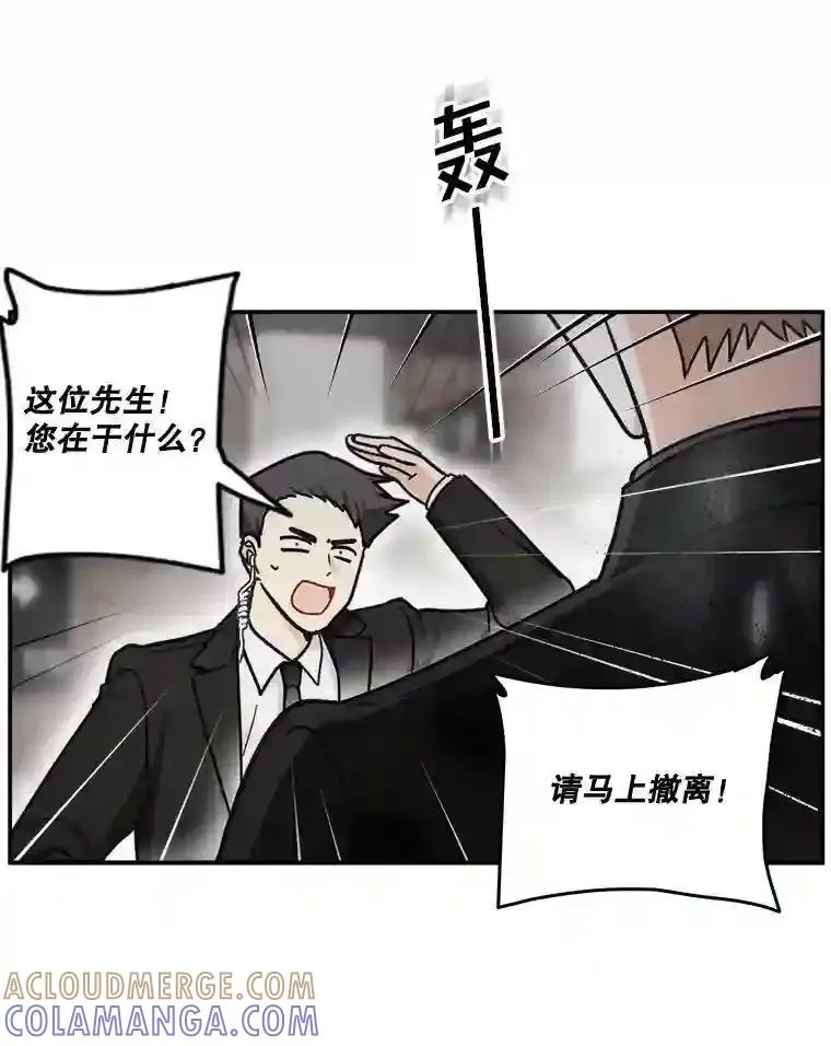 《李世界的平凡生活》53.世界有危险 第16页