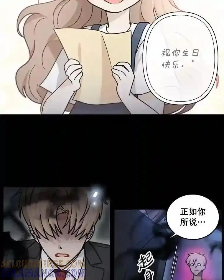 《李世界的平凡生活》53.世界有危险 第10页