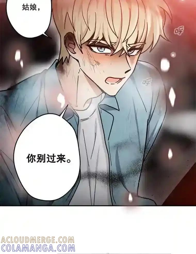《李世界的平凡生活》53.世界有危险 第43页
