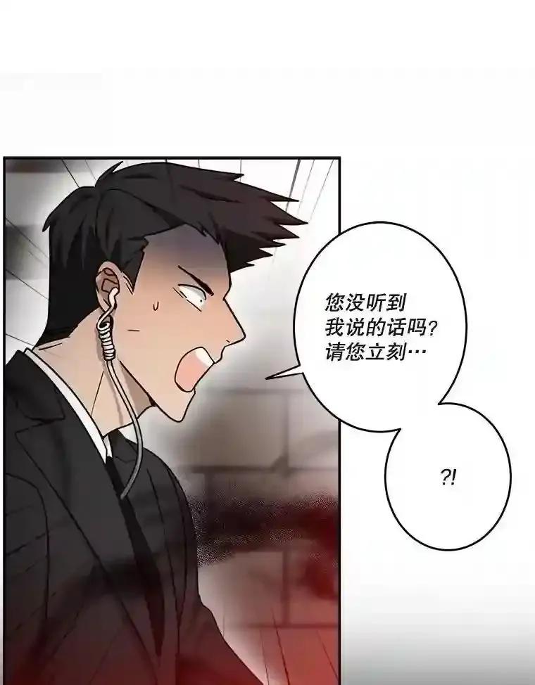 《李世界的平凡生活》53.世界有危险 第17页