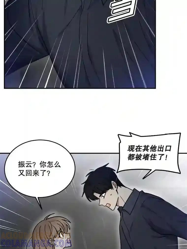 《李世界的平凡生活》53.世界有危险 第31页